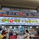 통영 중앙시장 맛집 / 통영 중앙시장 초장집 / 똘이네 회초장 / 보경수산 솔직 후기