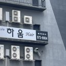 인하움