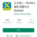 대신 정기화물택배 | 1톤 화물 운송비 어플, 고고엑스앱-원룸 이사 1톤용달앱