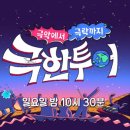 (주)코끼리투어 이미지