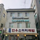 약선향한의원 | 강남 도곡동 양재역 척추 교정 마사지 지압은 맨발교정체형센터