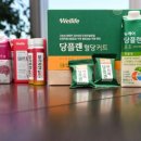 웰라이프인터내셔널