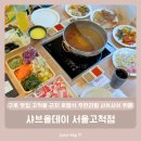 구로 맛집 고척돔 근처 호텔식 무한리필 샤브샤브 뷔페 - 샤브올데이 서울고척점