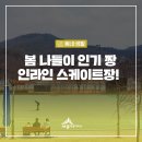 오가낭뜰근린공원(1~3동) 이미지