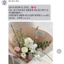하늘마을로 | 고양시꽃집 | 꽃다발 선물 꽃배달 포장 예쁘게 해주는 곳, 또꽃 내돈내산 후기