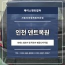 에이스덴트칼라