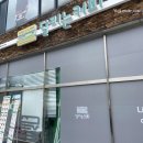 감전역 3번 출구 이미지