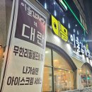 대명감자탕 이미지