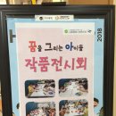 꿈을그리는아이들 이미지