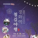 경화역 공원 2 이미지