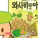 바프원주공장