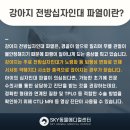 용인죽전 24시 스카이동물메디컬센터 이미지