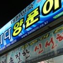 바다양푼이동태.찜(범어점) 이미지
