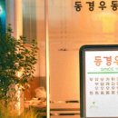 우동2로 이미지