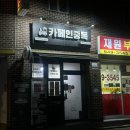 카페인중독 노원점