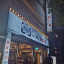영통 돌판 생삼겹살 맛집! 볶음밥까지 완벽한 국가대표 생고기 내돈내산 솔직후기