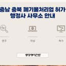 행정사사무소 이미지