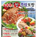 장충동족발 이미지