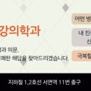 마음가득정신건강의학과의원 이미지