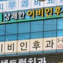 소앤비이비인후과의원 이미지