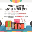 ㈜토종마을