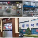 더좋은약국 이미지