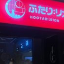 후타리:리온 이미지