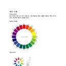 헤어준코 이미지