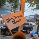 3844 | [대전중구유천동]분위기좋은 데이트술집 아가정 후기