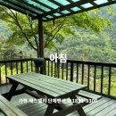 제스밸리펜션 이미지