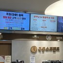 [안산/초지] 안산 찜질방 목욕탕 극동스포랜드 내돈내산 다녀온 후기