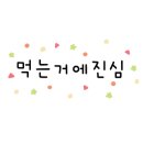 김사랑김밥 이미지