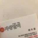 자왕갈비 이미지