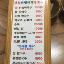 [평택 강릉 해변 메밀 막국수] 메밀막국수 + 메밀찐만두