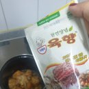 더육향 이미지
