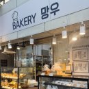 베이커리 망우 이미지