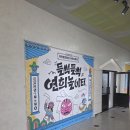 신나는 책 놀이터(2기) | 가볼만한곳] 들썩들썩 연희놀이터, 그냥 놀이터가 아니었어요 다채로운 문화체험 리얼후기와 주차정보까지?