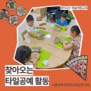 성북초등학교병설유치원 이미지