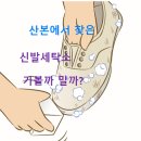 계룡삼환세탁소
