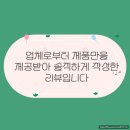 물러 PC | 착한 성분으로 순하게! 무자극 인증받은 베베루아 세라마이딩 로션 사용후기