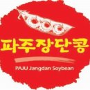 오작교장작구이 네이버블로그