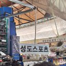 성심디자인 | 동대문 젤리슈즈 구매후기 (벽제아동화, 성도스포츠, 성심보세 가격비교)