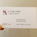 세종피부관리실