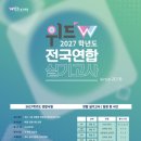 픽셀입시미술학원