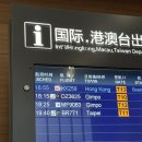 아시아나 OZ3625 상하이 홍차오 공항-김포공항 이코노미 탑승후기, 기내식 메뉴, 홍차오 공항 스타벅스