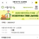 재사용나눔가게 | 아름다운가게 방문기부 헌옷 기부 후기 연말정산 세액공제 기부금영수증