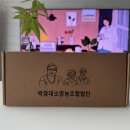 원주 답례품 추천 치악산 명품 수제 오디잼 복숭아잼 박장대소 영농조합법인