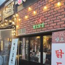 팔오닭발 이미지