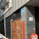 동네방 | 의정부 엔터팟 미스터리동네탐정 방탈출 후기