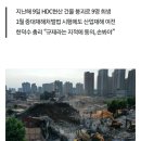 학동붕괴참사 1주년…정·재계 “중대재해처벌 완화” 목소리 이미지